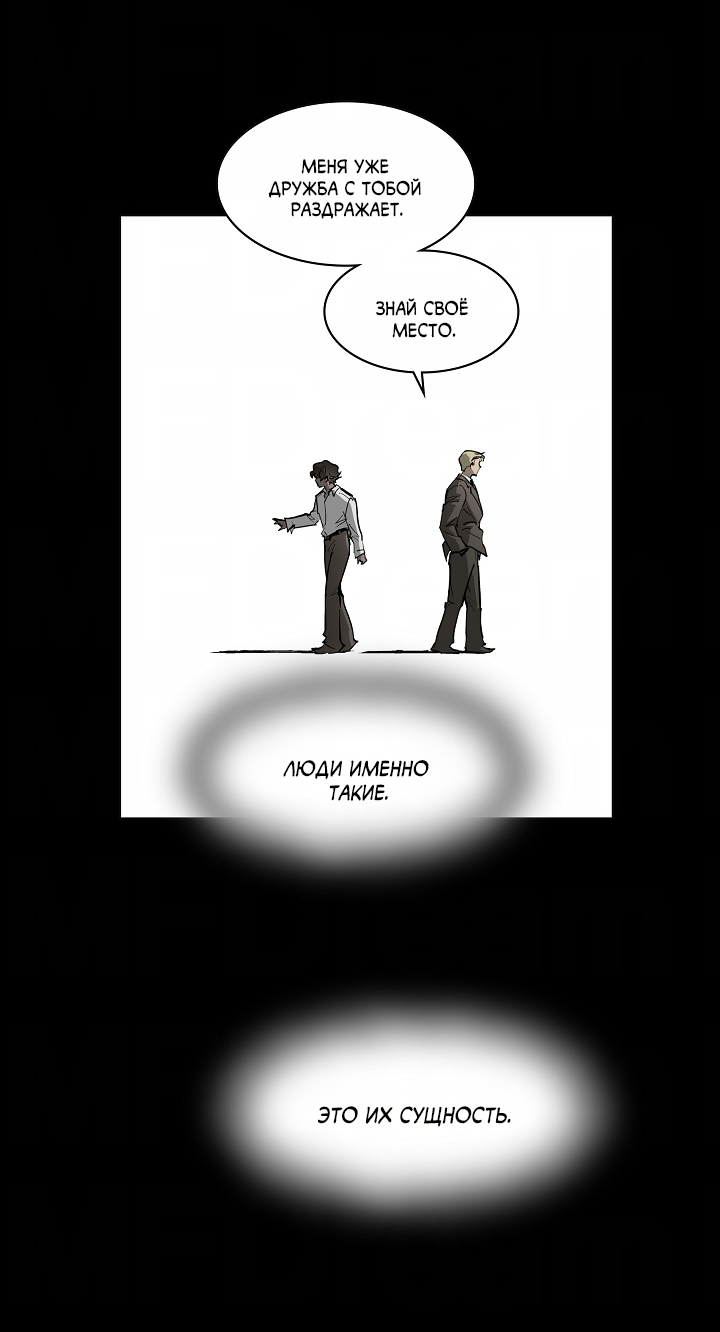 Манга Скрытый особняк - Глава 16 Страница 15