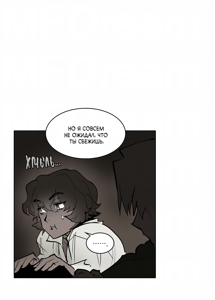 Манга Скрытый особняк - Глава 16 Страница 41