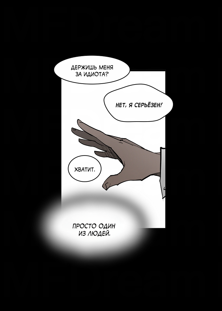 Манга Скрытый особняк - Глава 16 Страница 14