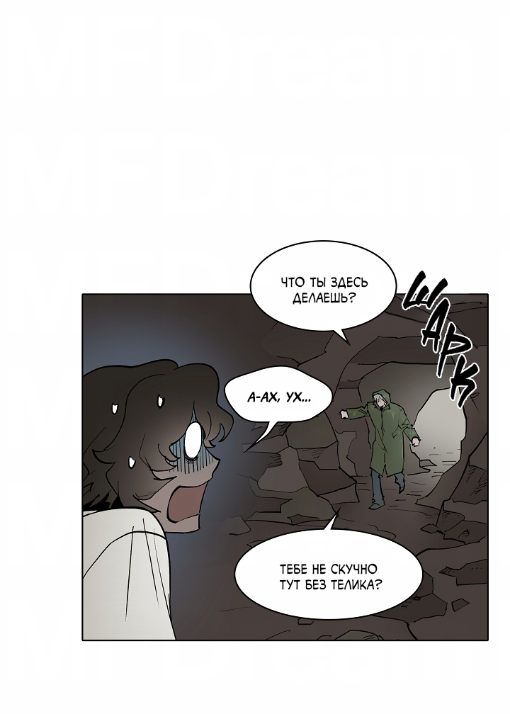 Манга Скрытый особняк - Глава 16 Страница 29