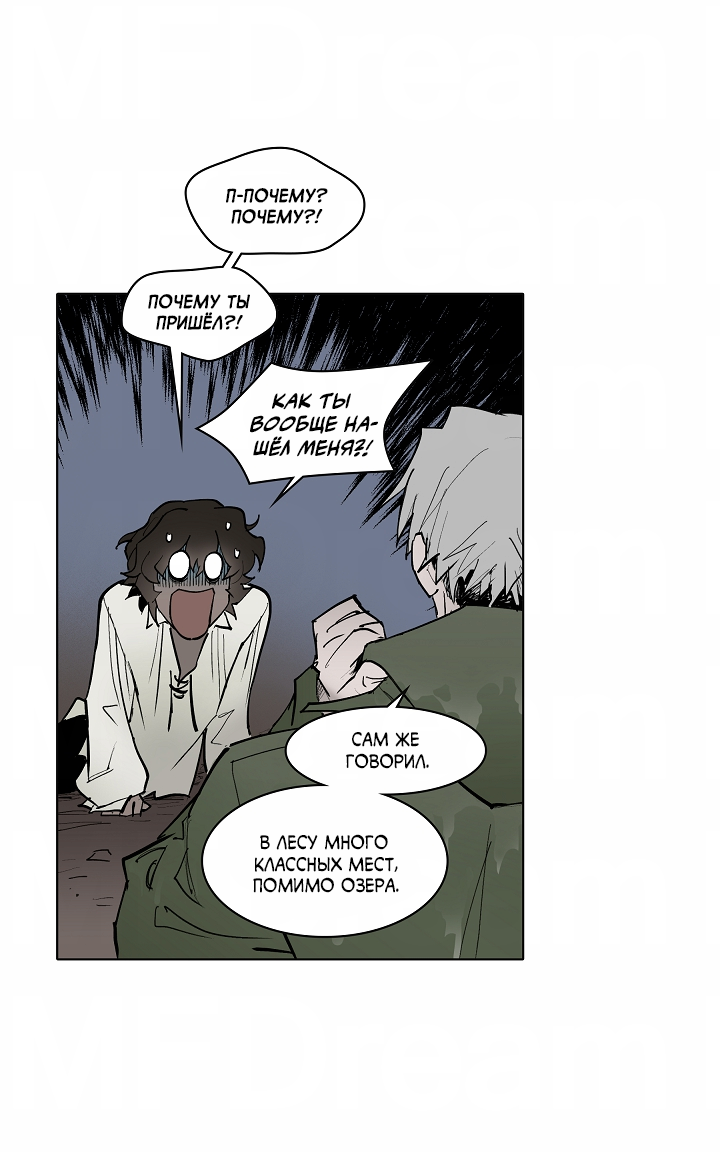 Манга Скрытый особняк - Глава 16 Страница 30