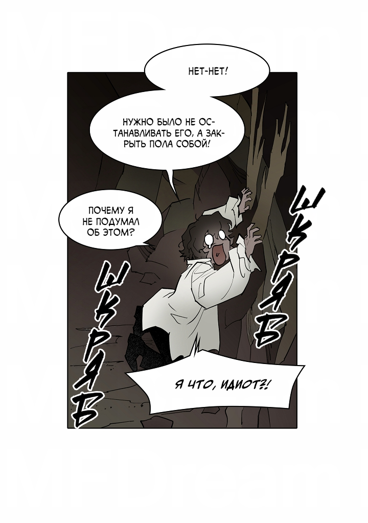 Манга Скрытый особняк - Глава 16 Страница 10
