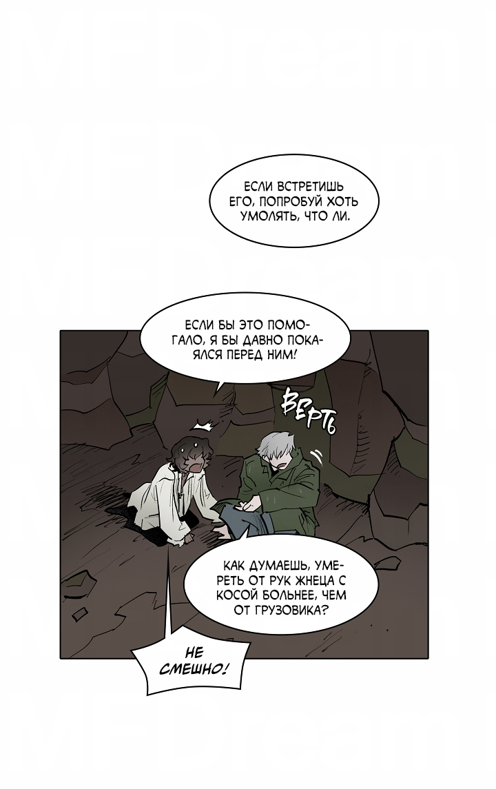 Манга Скрытый особняк - Глава 16 Страница 49