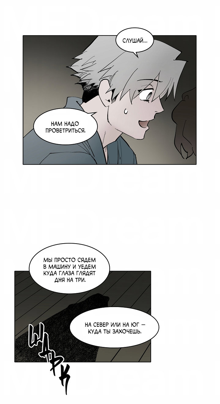 Манга Скрытый особняк - Глава 15 Страница 41
