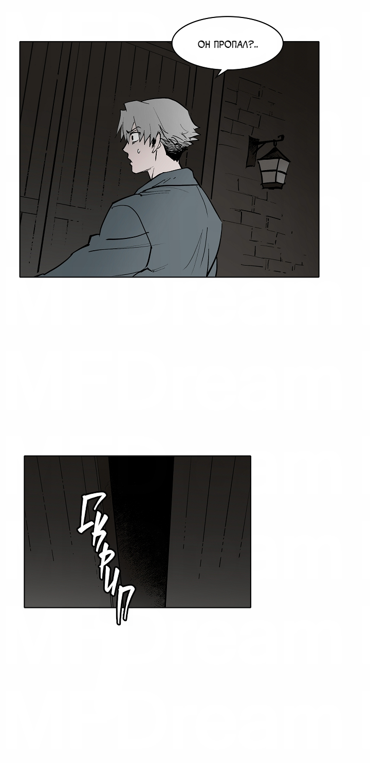 Манга Скрытый особняк - Глава 15 Страница 37