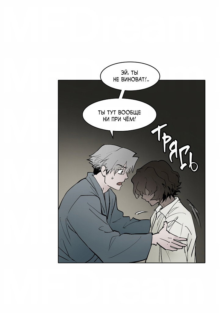 Манга Скрытый особняк - Глава 15 Страница 40