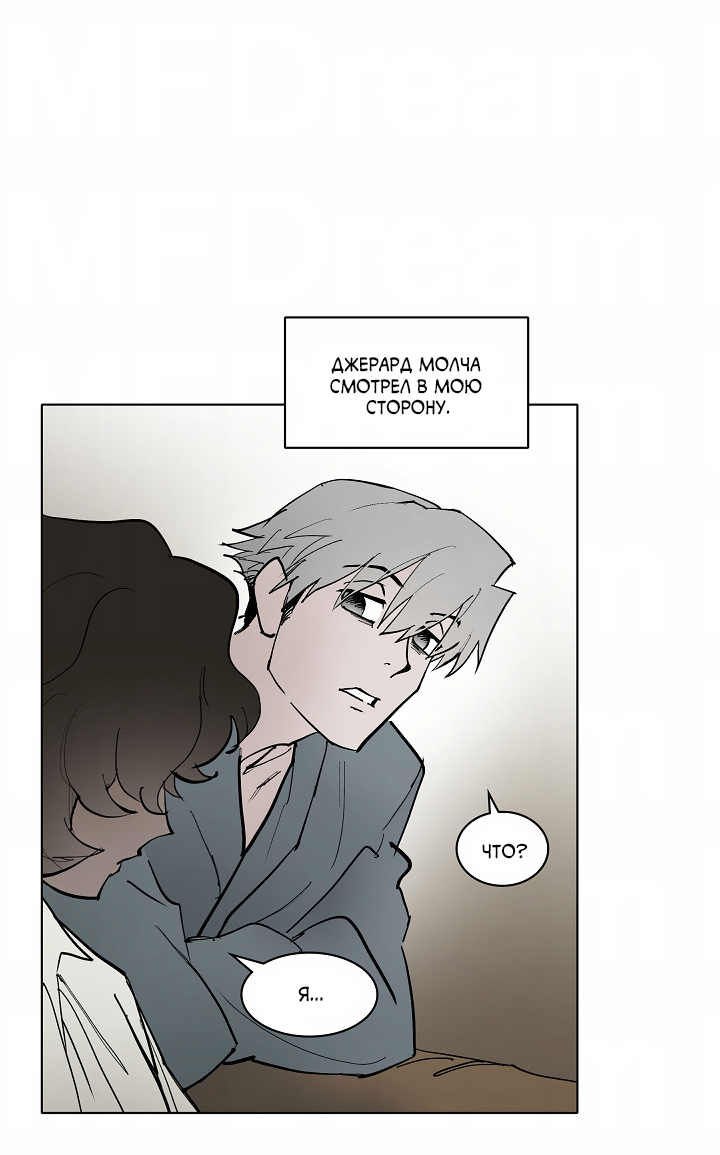 Манга Скрытый особняк - Глава 15 Страница 13