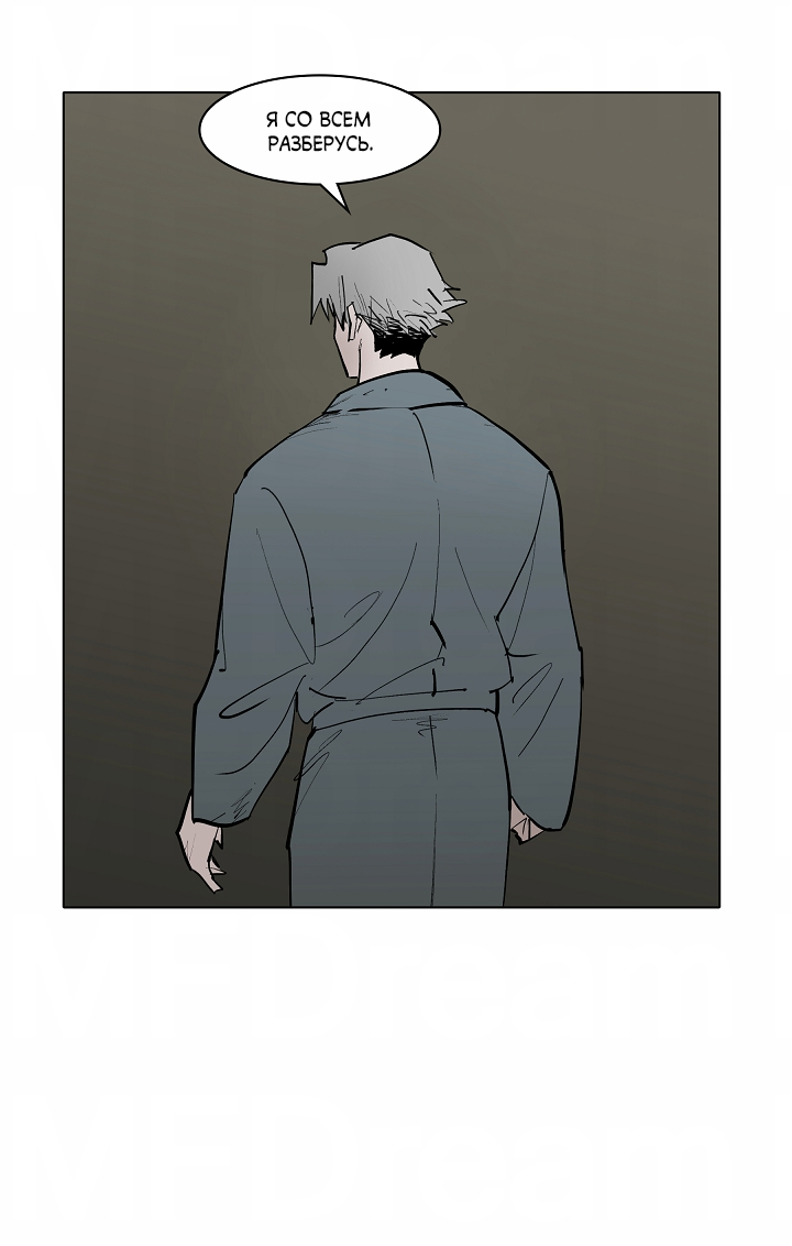 Манга Скрытый особняк - Глава 15 Страница 21