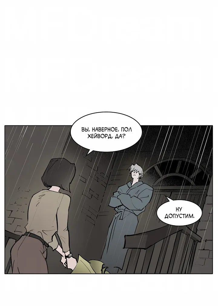 Манга Скрытый особняк - Глава 15 Страница 25