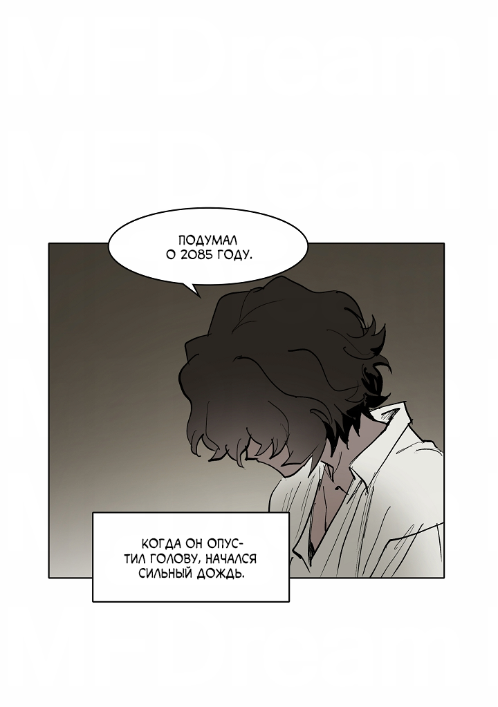 Манга Скрытый особняк - Глава 15 Страница 14