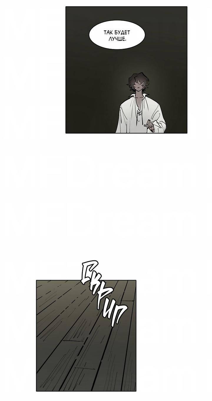 Манга Скрытый особняк - Глава 15 Страница 22