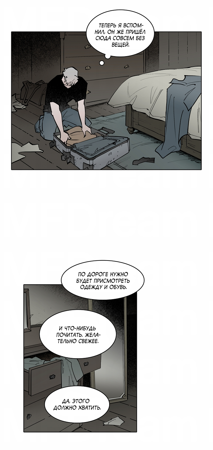 Манга Скрытый особняк - Глава 15 Страница 45