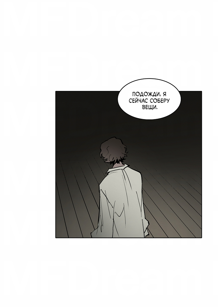 Манга Скрытый особняк - Глава 15 Страница 43