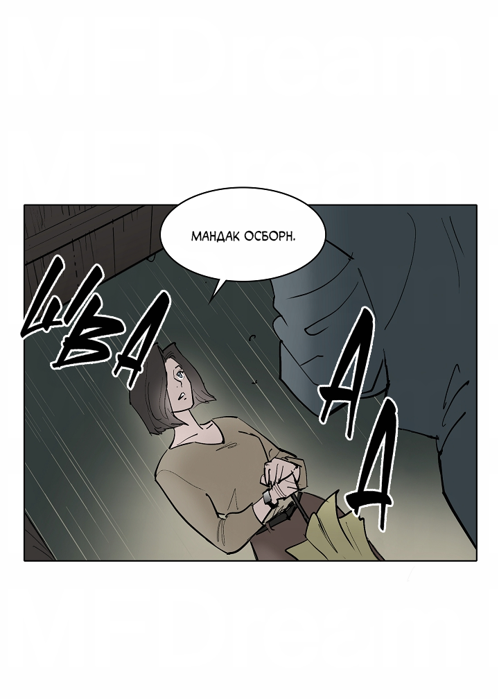 Манга Скрытый особняк - Глава 15 Страница 28