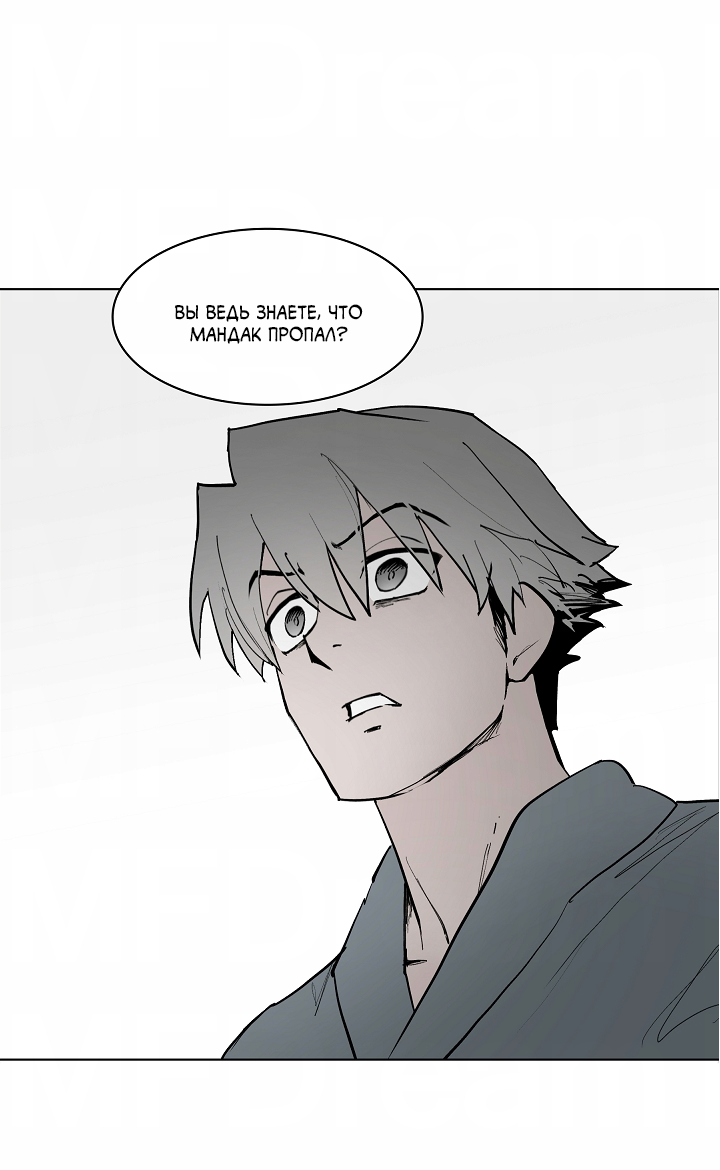 Манга Скрытый особняк - Глава 15 Страница 33