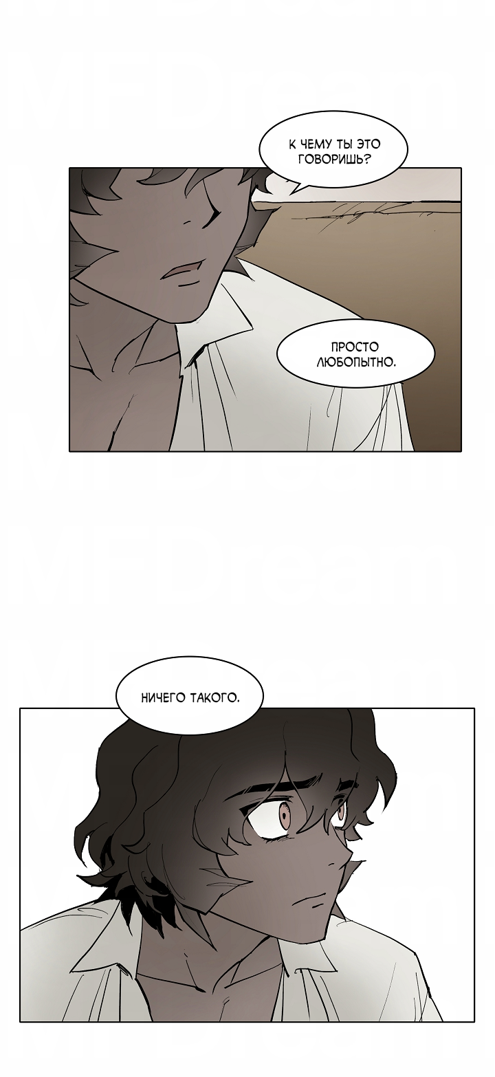 Манга Скрытый особняк - Глава 15 Страница 12