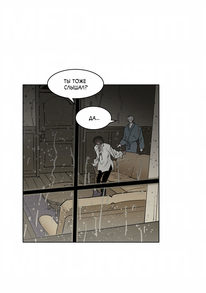 Манга Скрытый особняк - Глава 15 Страница 19