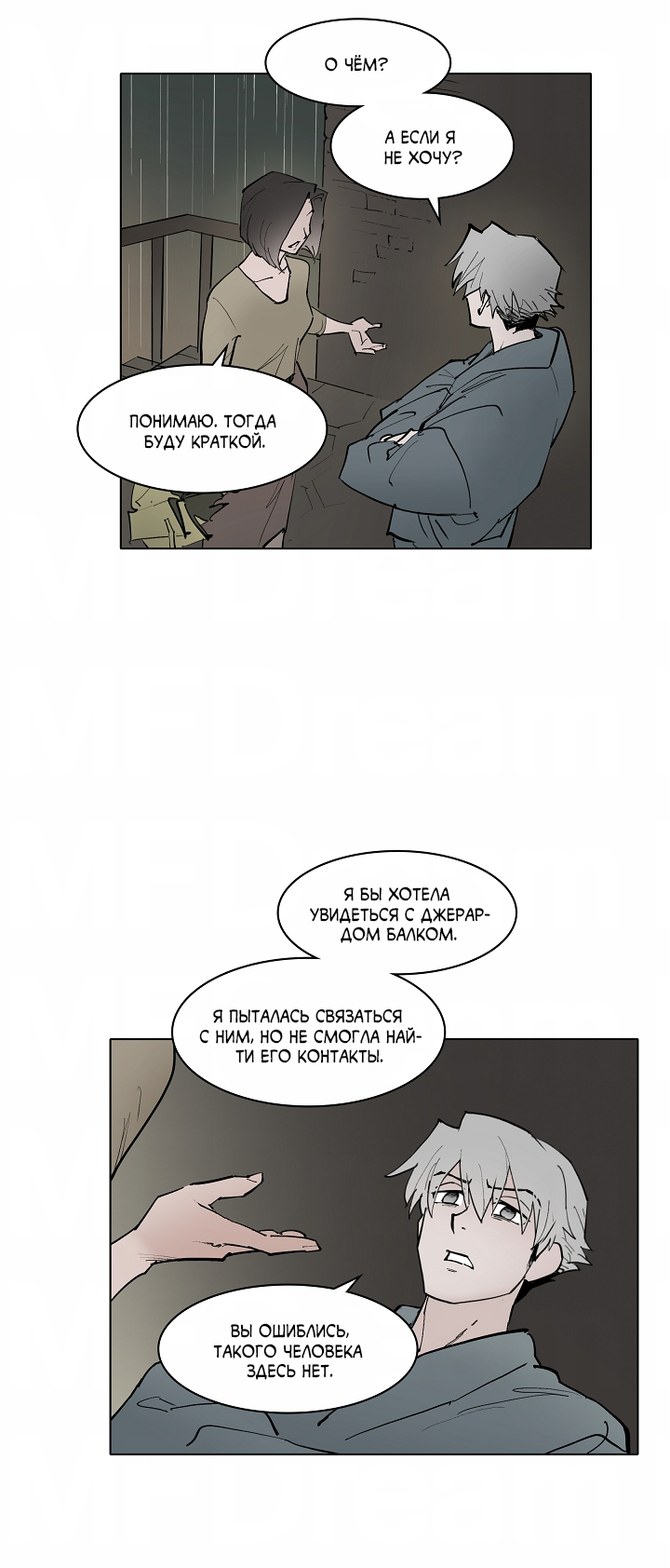 Манга Скрытый особняк - Глава 15 Страница 27