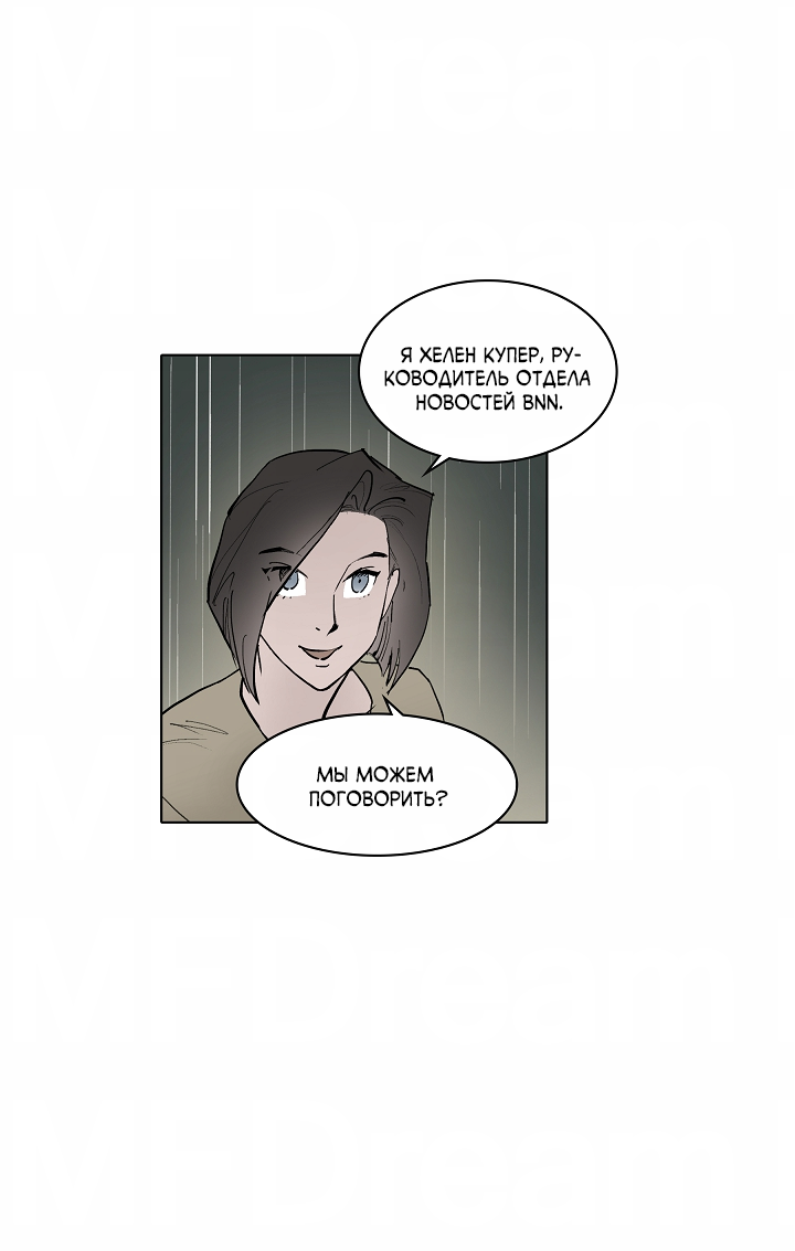 Манга Скрытый особняк - Глава 15 Страница 26