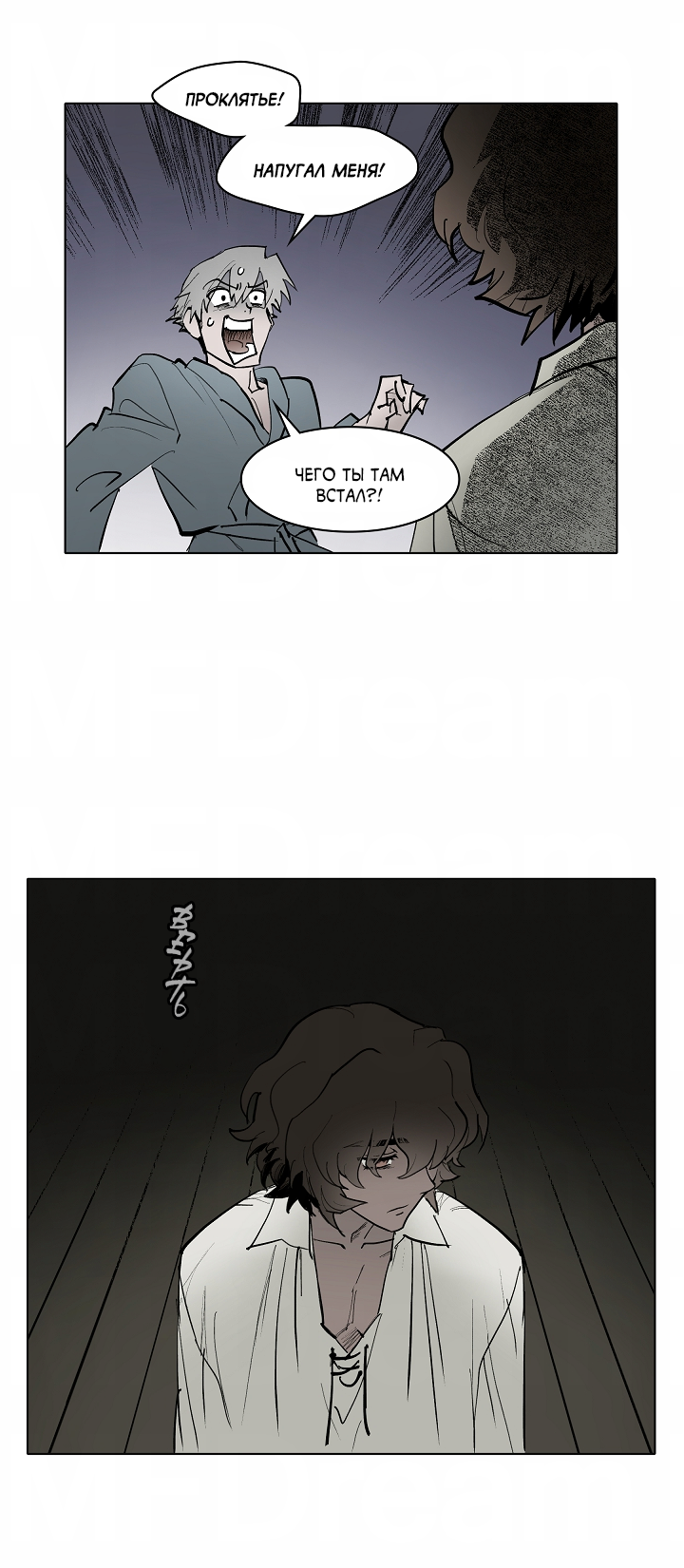 Манга Скрытый особняк - Глава 15 Страница 39