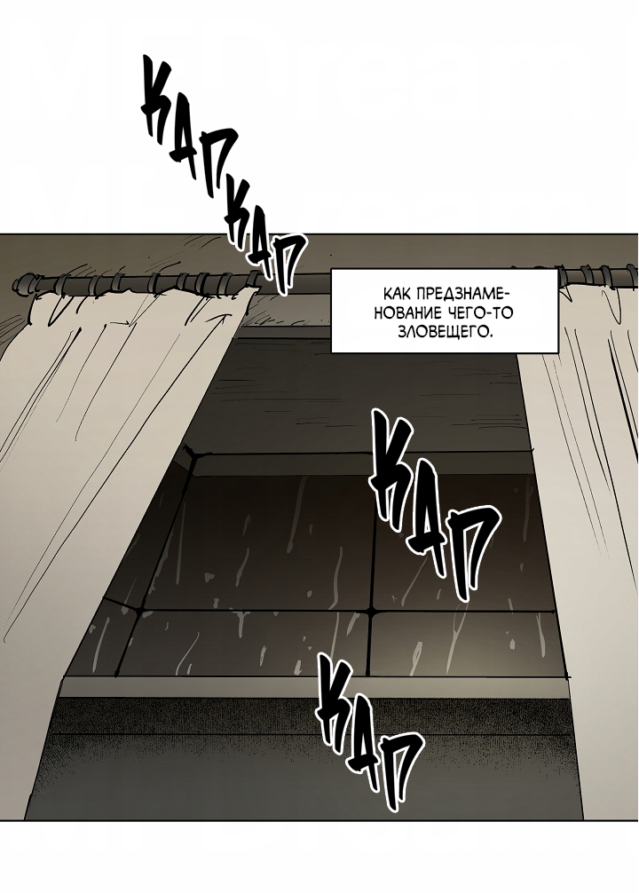 Манга Скрытый особняк - Глава 15 Страница 15