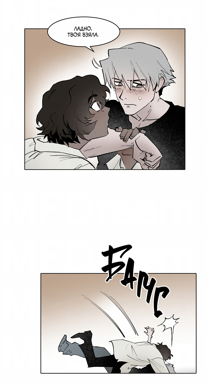 Манга Скрытый особняк - Глава 15 Страница 5