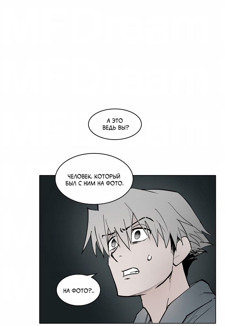Манга Скрытый особняк - Глава 15 Страница 31