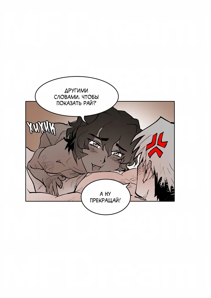 Манга Скрытый особняк - Глава 14 Страница 32