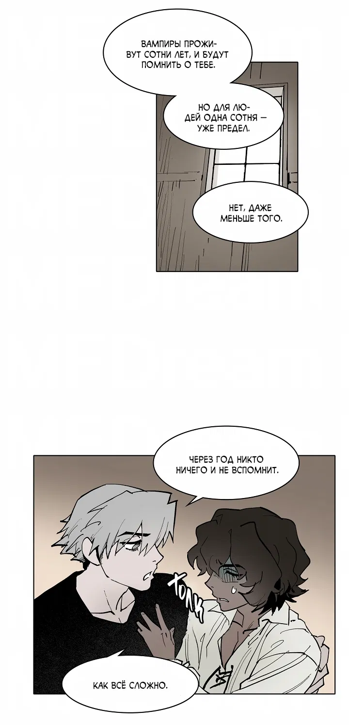 Манга Скрытый особняк - Глава 14 Страница 16
