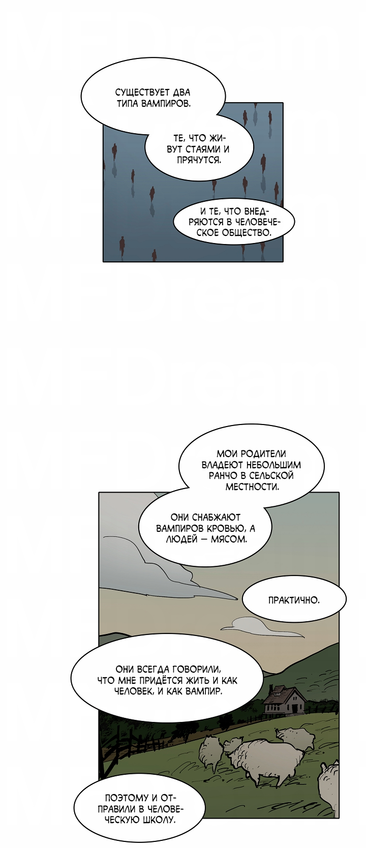 Манга Скрытый особняк - Глава 14 Страница 13