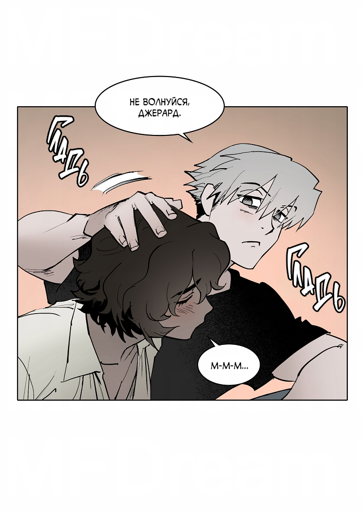 Манга Скрытый особняк - Глава 14 Страница 19