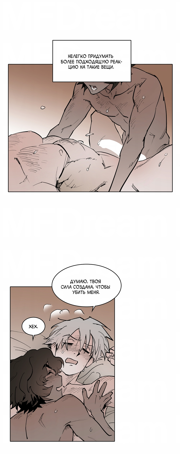 Манга Скрытый особняк - Глава 14 Страница 31