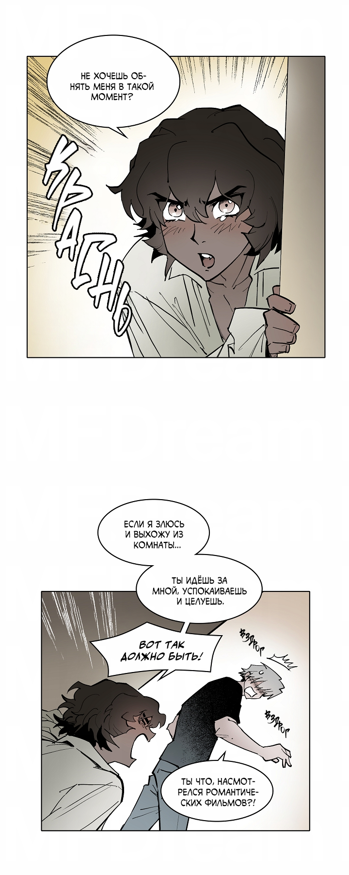 Манга Скрытый особняк - Глава 14 Страница 6