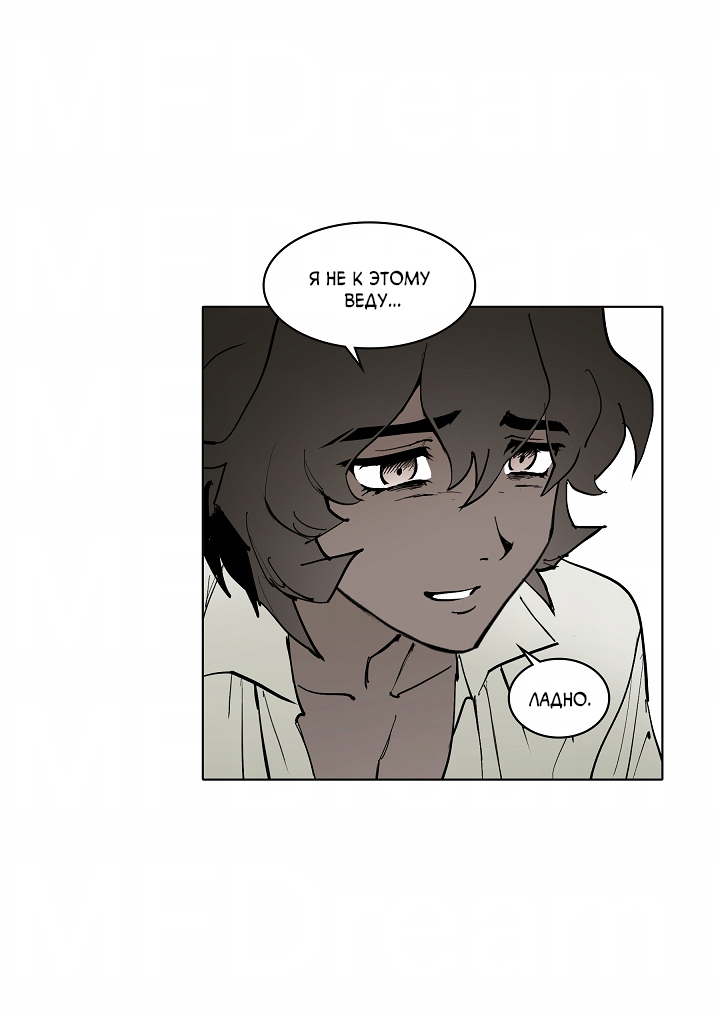 Манга Скрытый особняк - Глава 14 Страница 27