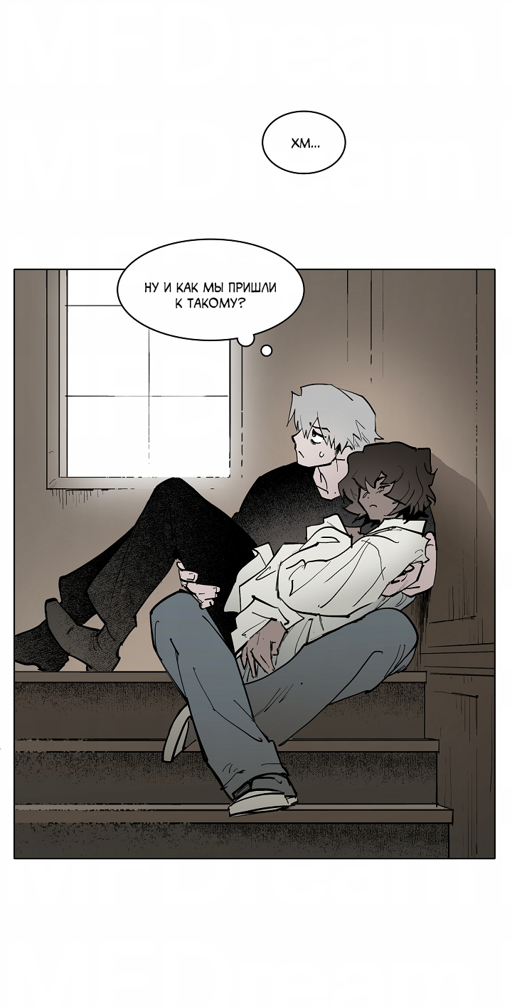 Манга Скрытый особняк - Глава 14 Страница 9
