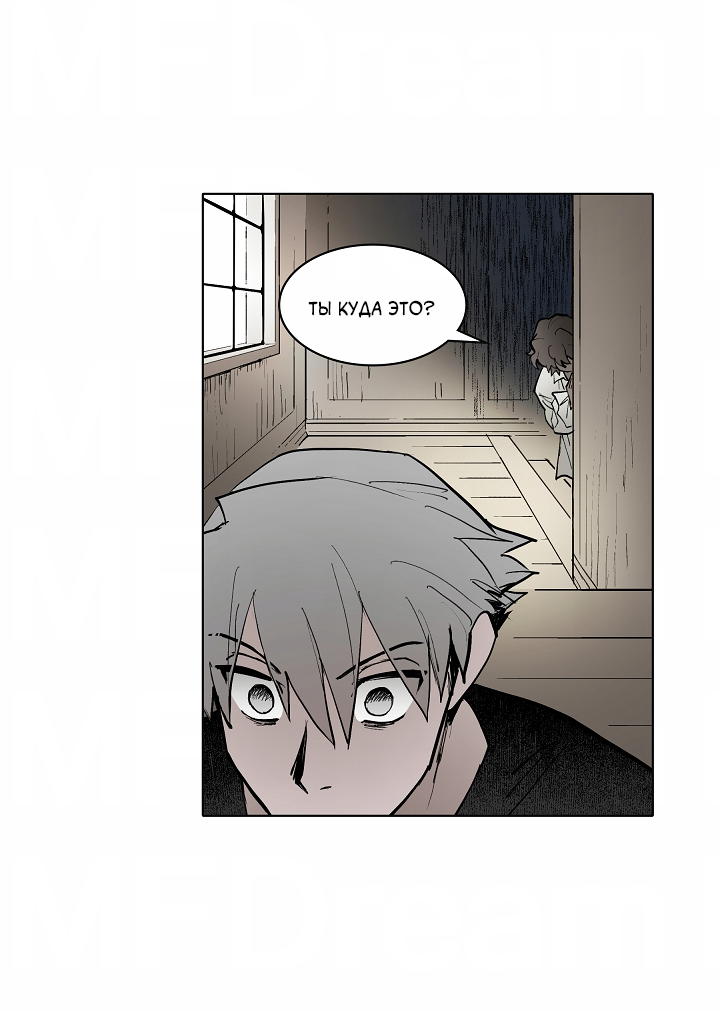 Манга Скрытый особняк - Глава 14 Страница 5