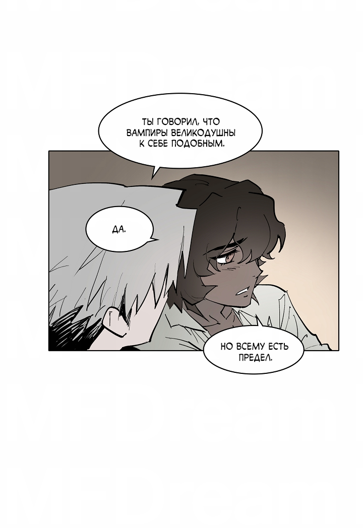 Манга Скрытый особняк - Глава 14 Страница 10