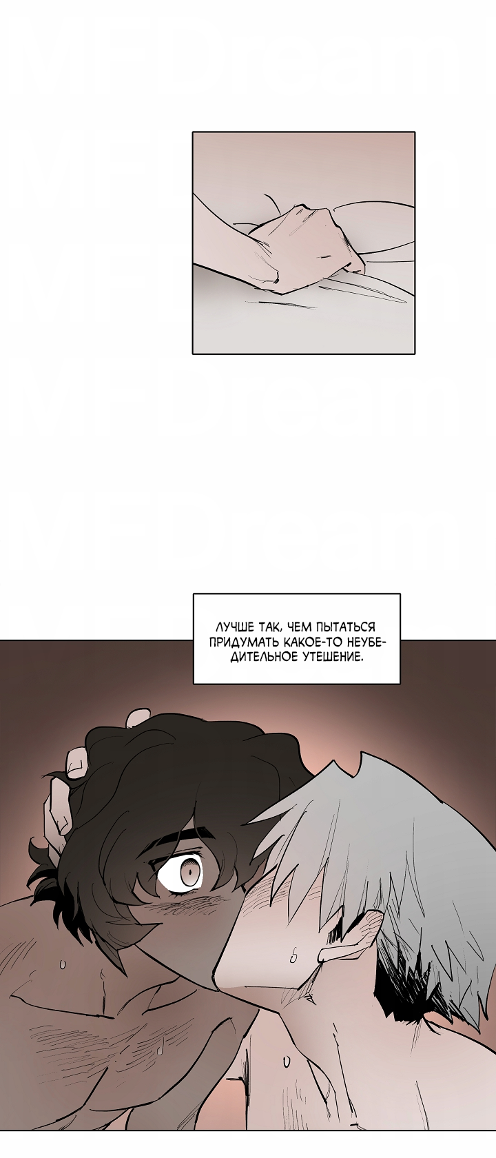 Манга Скрытый особняк - Глава 14 Страница 37