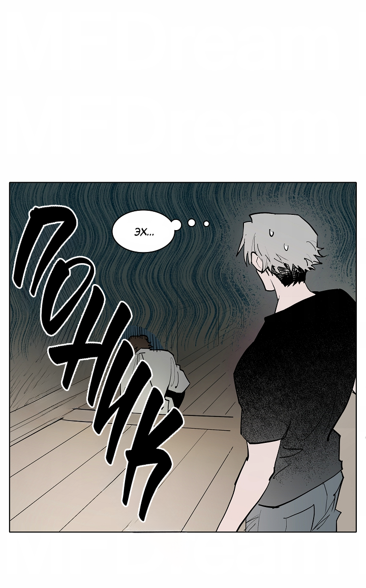 Манга Скрытый особняк - Глава 14 Страница 2