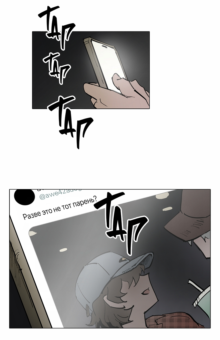 Манга Скрытый особняк - Глава 14 Страница 45