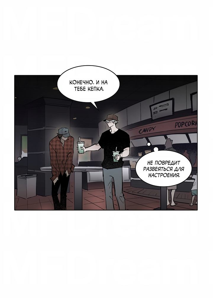 Манга Скрытый особняк - Глава 14 Страница 40