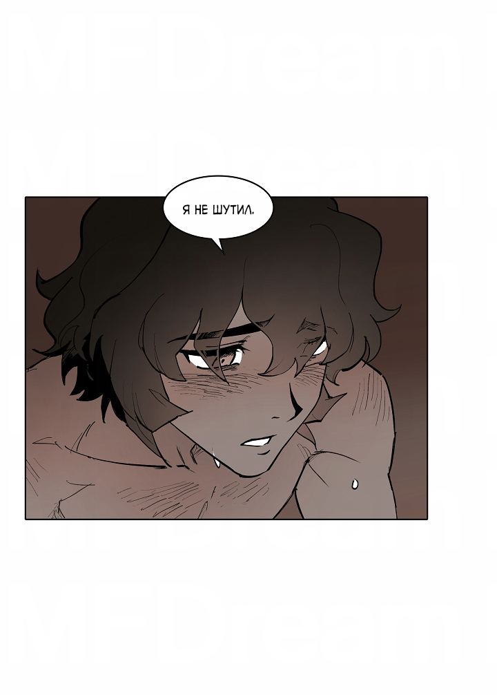 Манга Скрытый особняк - Глава 14 Страница 35
