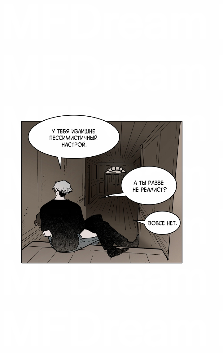 Манга Скрытый особняк - Глава 14 Страница 15