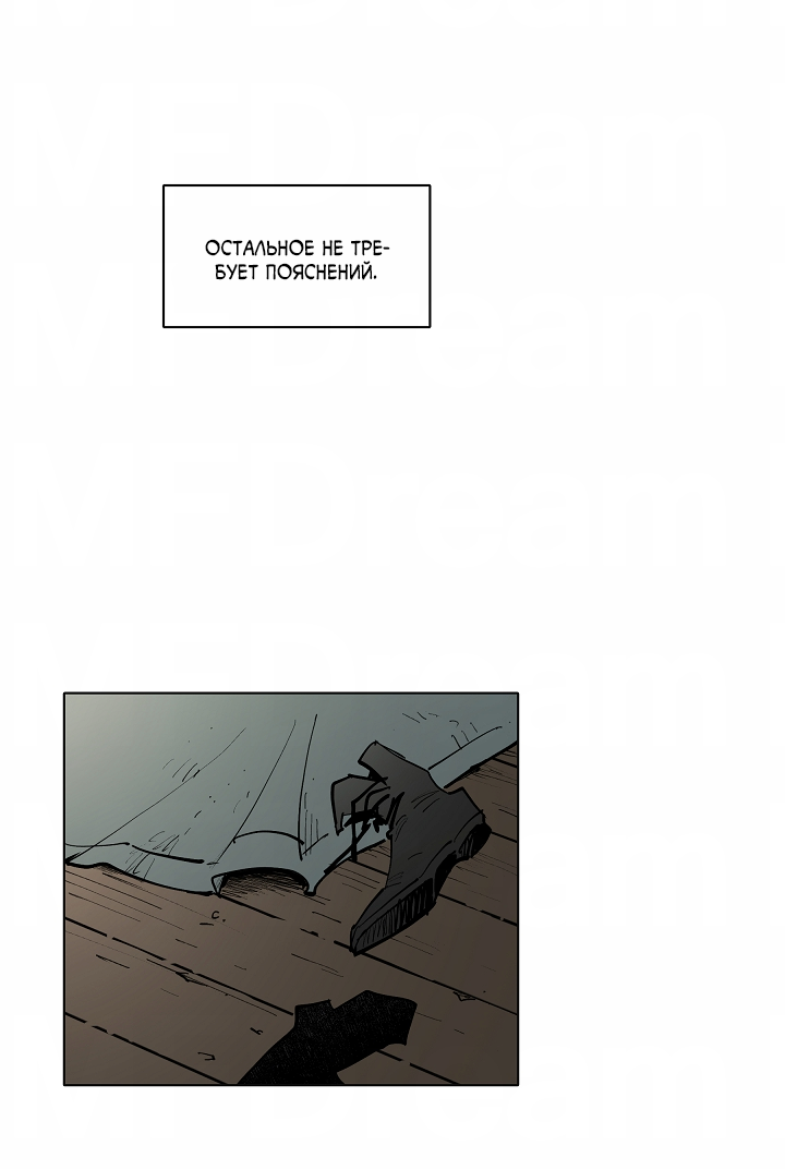 Манга Скрытый особняк - Глава 14 Страница 29