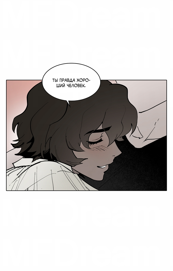 Манга Скрытый особняк - Глава 14 Страница 21