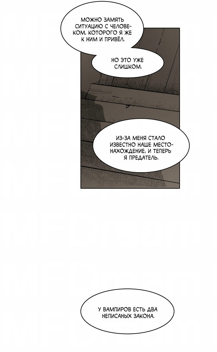 Манга Скрытый особняк - Глава 14 Страница 11