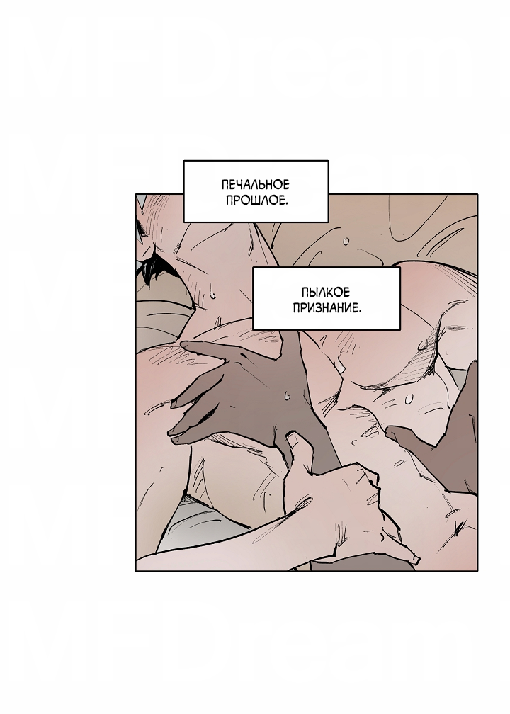Манга Скрытый особняк - Глава 14 Страница 30