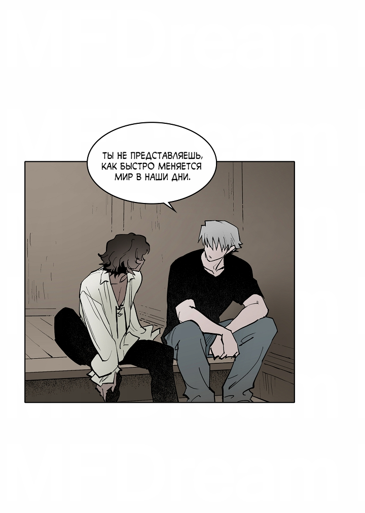 Манга Скрытый особняк - Глава 14 Страница 17