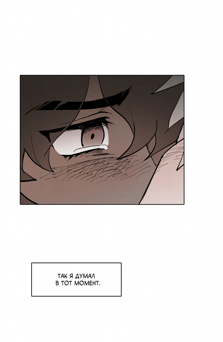 Манга Скрытый особняк - Глава 14 Страница 38