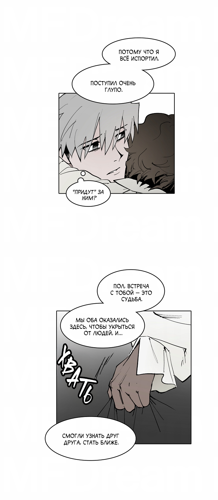 Манга Скрытый особняк - Глава 13 Страница 30